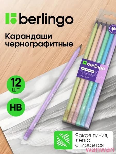 Карандаш, твердость: HB (Твердо-мягкий), 10 шт.