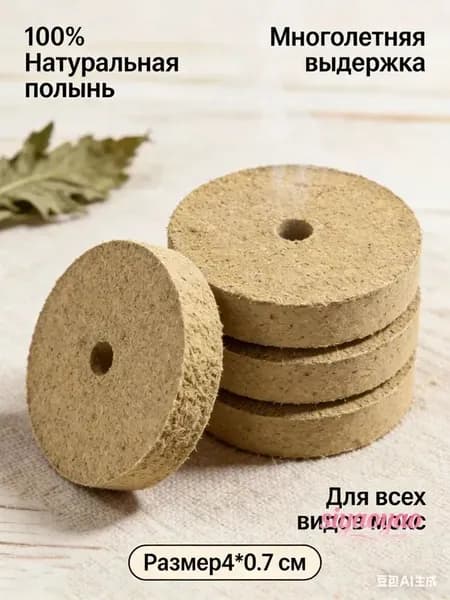 Ароматизатор для бани