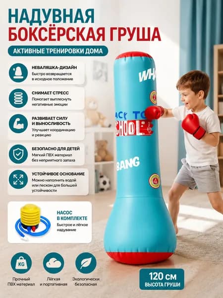 Боксерская груша, 0.25 кг