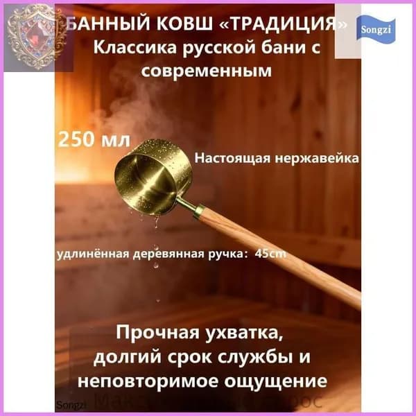 Бондарное изделие для бани Обливное устройство, 0.25 л