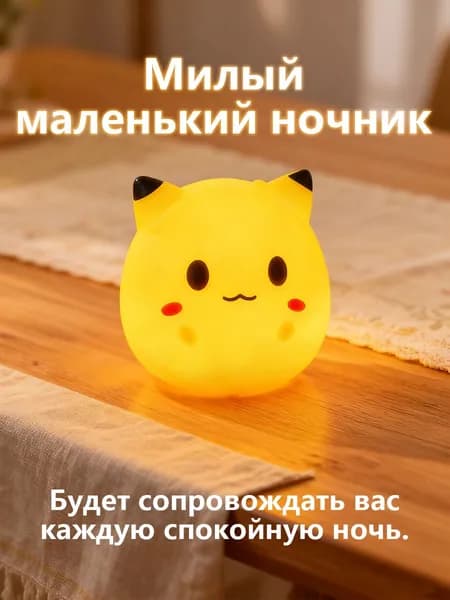 Симпатичное украшение для ночника в виде персонажа из мультфильма