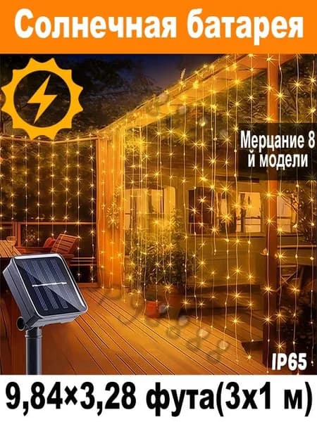 Трековый светильник