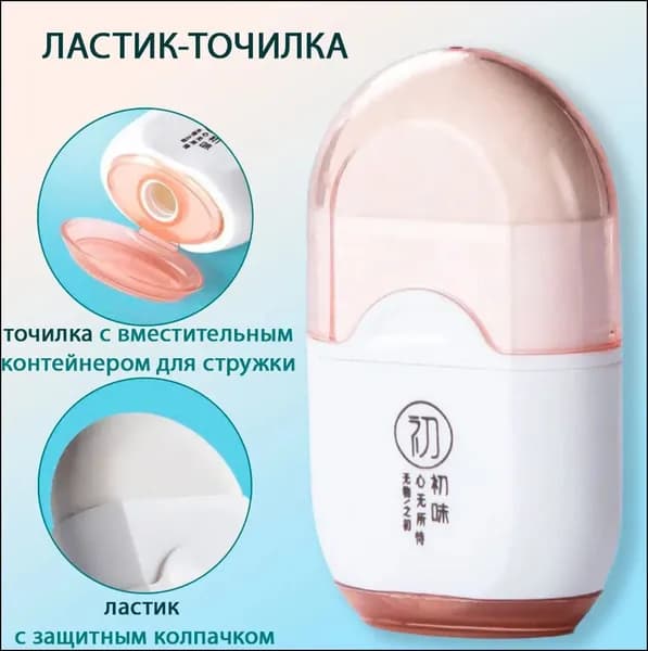 Премиумластик с точилкой, прозрачнорозовый