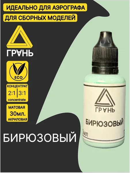 Краска акриловая 1 шт., 30 мл./ 40 г.