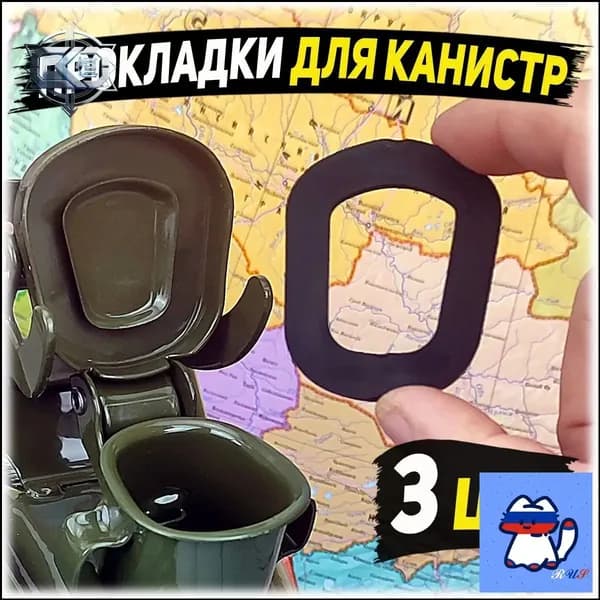 Канистра для ГСМ