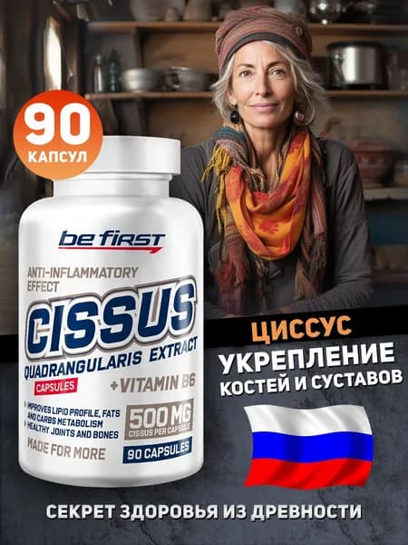 Циссус четырехугольный экстракт Cissus Quadrangularis 90 капсул