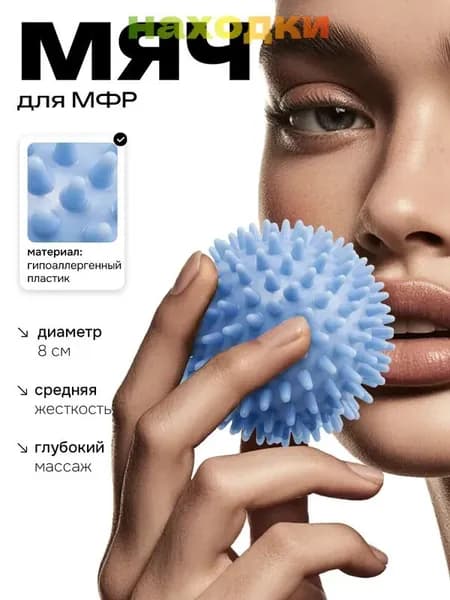 Спортивный массажный мяч