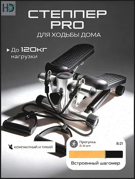 Степпер степпербел10