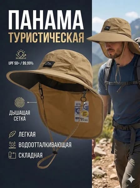 Шапка для рыбалки и охоты шляпа