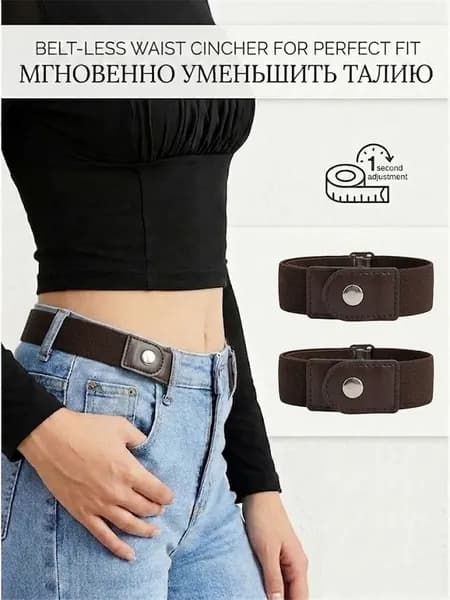 Пояс