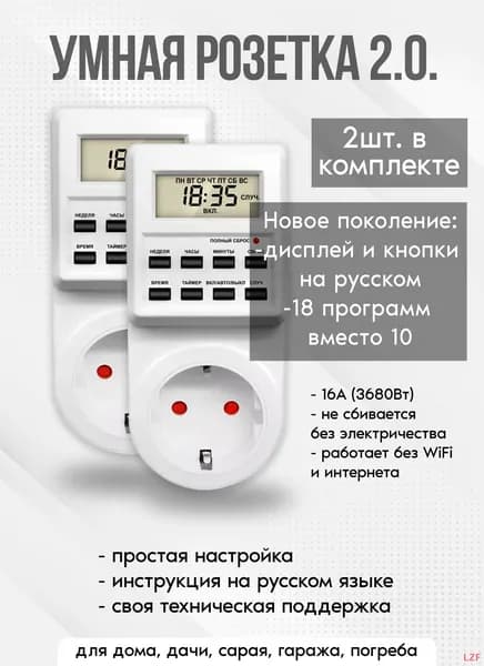 Розетка
