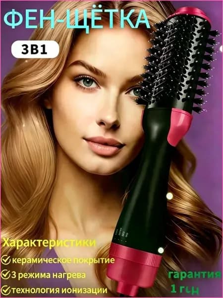 Фен для волос 5A85450EEDD748BE88AA28DA8ACAA706 1000 Вт, скоростей 1, черный