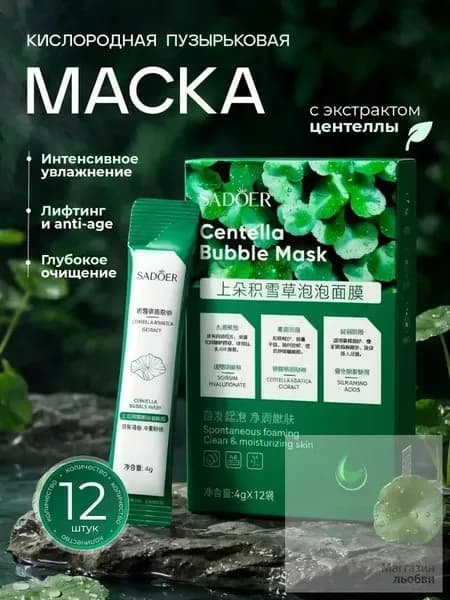 Маска косметическая Антивозрастной уход Для всех типов кожи