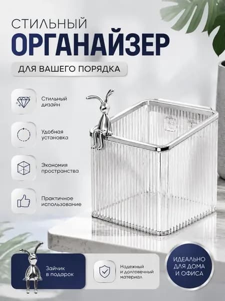 Стакан для зубных щеток