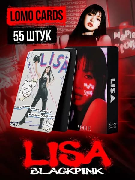 Карточки K-pop Lomo Cards Lalisa Manoban for Vogue Blackpink 55 шт