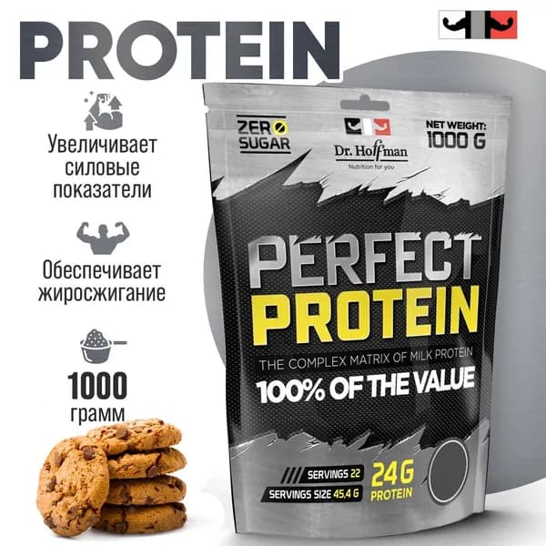Протеин Perfect Protein печенье 1000 г Dr. Hoffman