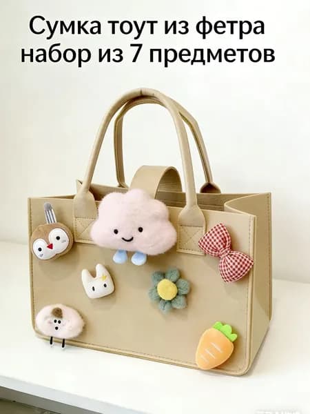 Сумка школьная