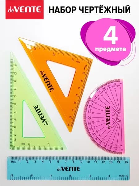 Набор чертёжный для школы 4 предмета