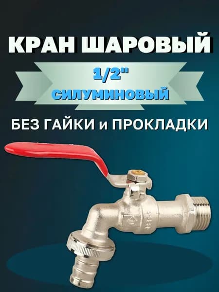 Метлес Умывальник для дачи