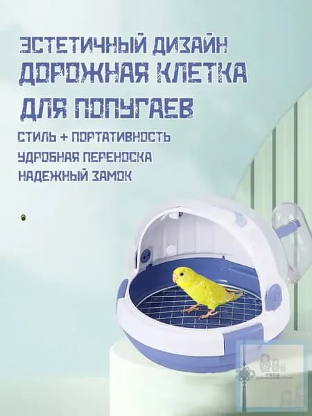 Переноска для животных