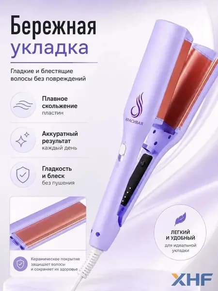 Плойка для крупных локонов 32 мм, стайлер для волос с быстрым нагревом, 4 режима температуры, EU Plug, щипцы для завивки волос