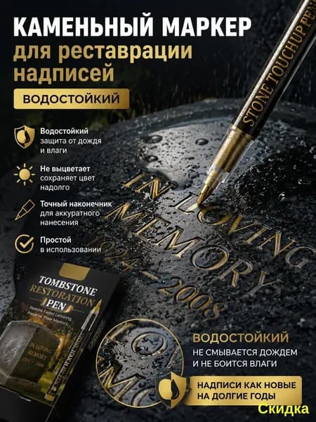 Маркер, толщина: 2.5 ммдля выделения текста, для скетчинга