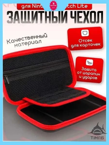 Эксклюзивный кейс EVA DOBE, черный, для Nintendo Switch Lite
