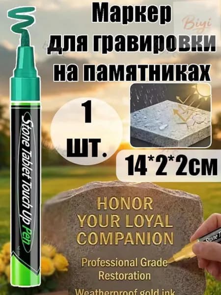 Маркер Масляный, 1 шт.для выделения текста, для декорирования
