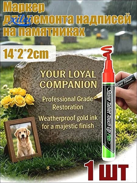 Маркер Масляный, 1 шт.для декорирования, для выделения текста