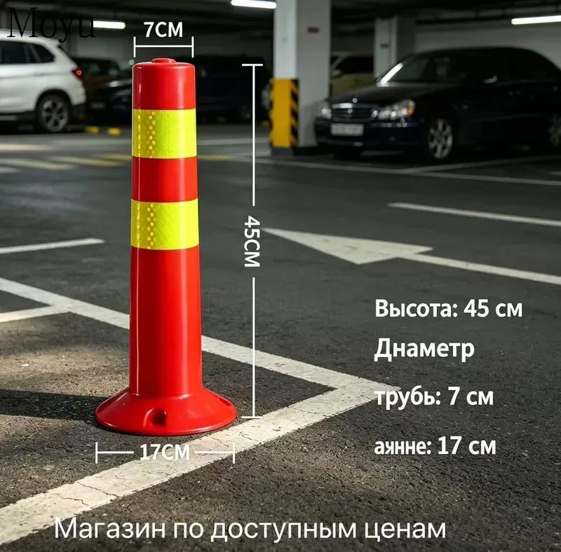 Столбики парковочные, 1 шт.