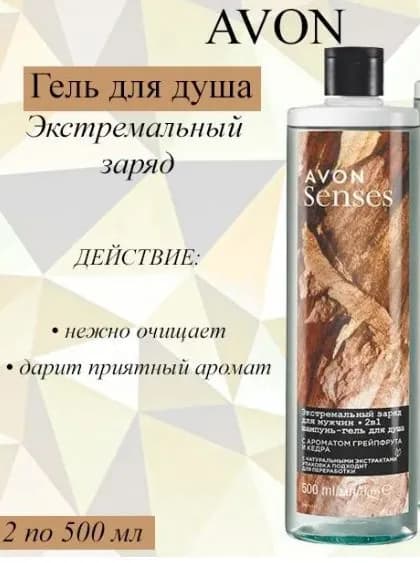 AVON Средство для душа, гель, 500 мл