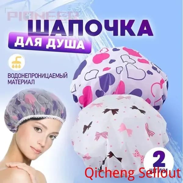 Шапочка для душа многоразовая, набор 2 шт. Шапочки для волос для масок, для косметических процедур. Универсальный размер. Цвет разноцветный