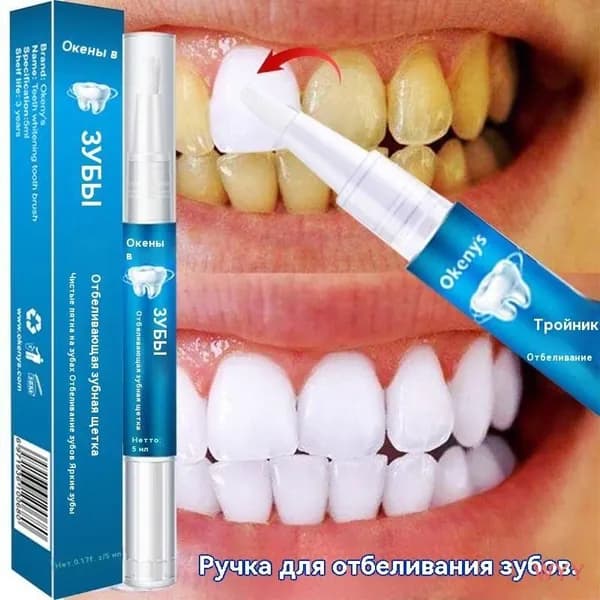 Средство отбеливающее
