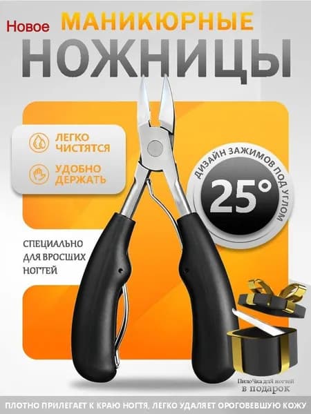 Kусачки для ногтей,кусачки для вросших ногтей на ногах, для педикюра