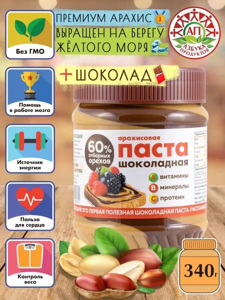 Арахисовая паста шоколадная АЗБУКА ПРОДУКТОВ ЭКСТРА, 340гр, премиум качества, содержит 60% орехов