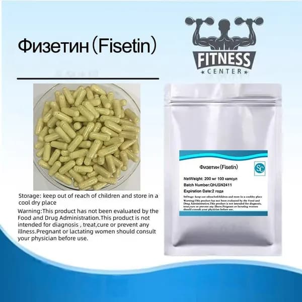 Физетин (Fisetin) HEALTH