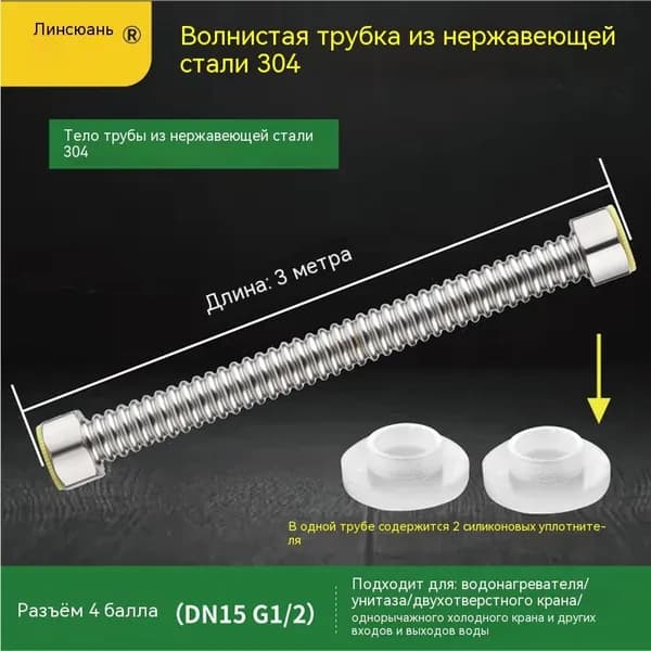 Шланг, подводка для газовых систем 3м