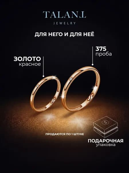 TALANT Кольцо Золото красное 375 пробы