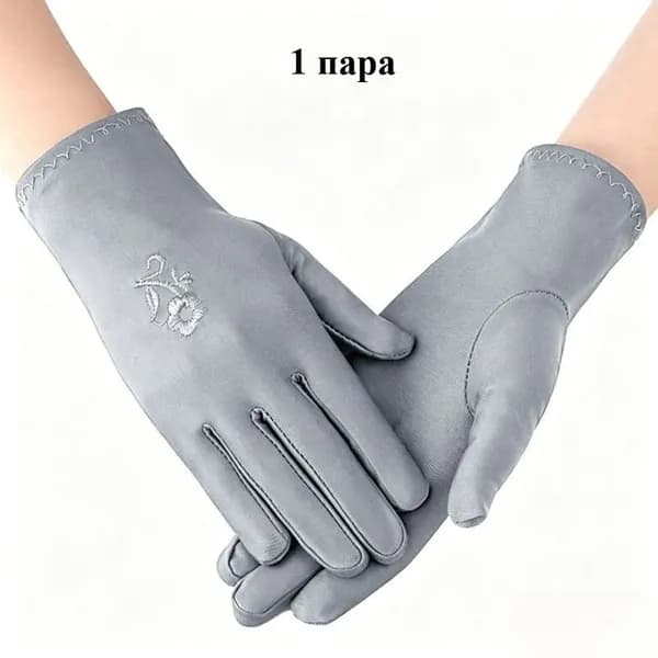 Перчатки, 1 пара