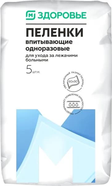 Пеленки М Здоровье одноразовые 60см*90см 5шт