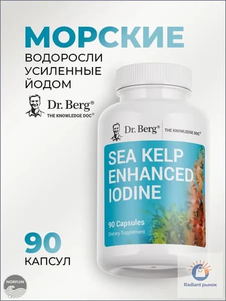 Dr. Berg Комплекс витаминов с йодом и морскими водорослями, 90 капсул (США)