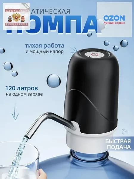Кулер для воды S002_S016