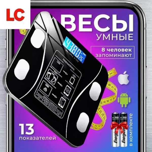 Напольные весы Smart, нагрузка 180 кг, точность 50 г