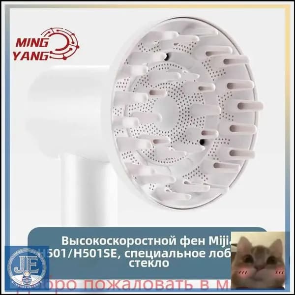 Подходит для фена Xiaomi Волшебный фен для волос с белой вытяжкой H501/H501SE-скидк