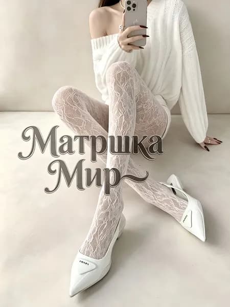 Колготки