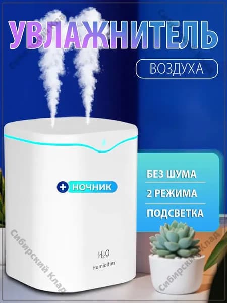 BRIMIACO Увлажнитель воздуха 019b978414db733da96ab1c7e4c0eff7, белый