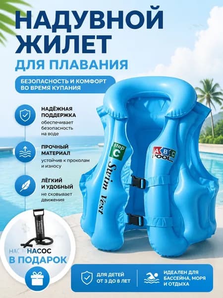 Игрушка для ныряния