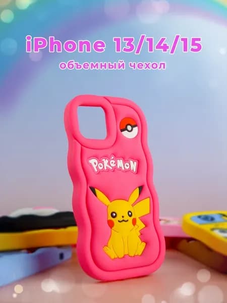 Чехол на Iphone 13, 14, 15 детский Пикачу