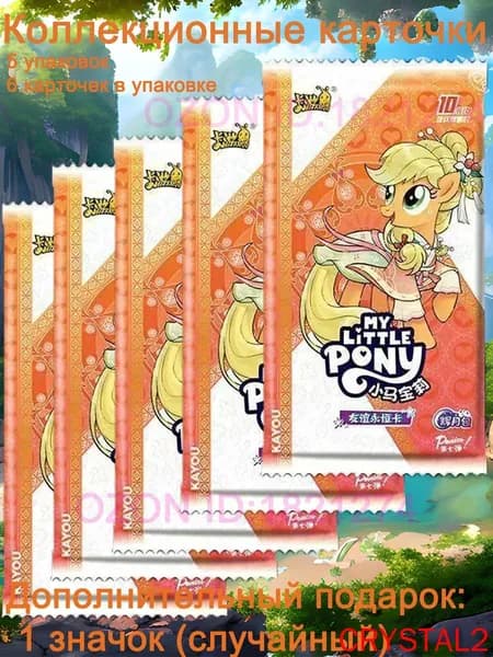 Набор из HY7 карт My Little Pony, 5 упаковки, 6 карт в упаковке