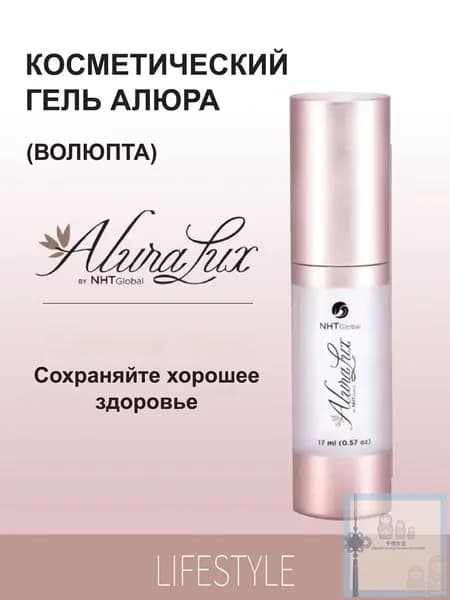 Косметический гель Алюра (ВОЛЮПТА)